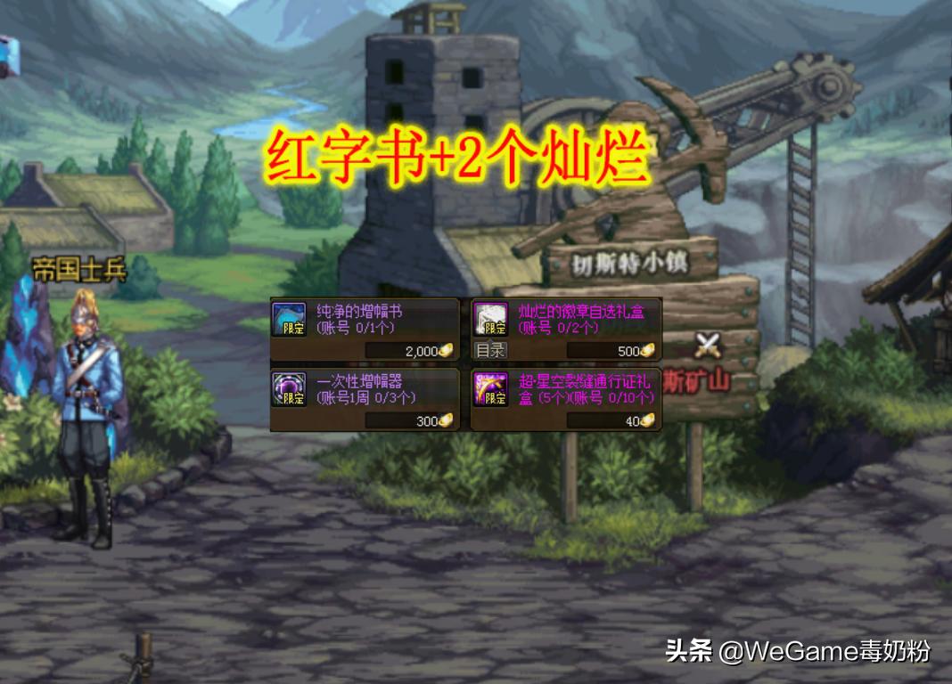 dnf每个角色都可以获得红字书,dnf新春版本红字书哪里可以获得