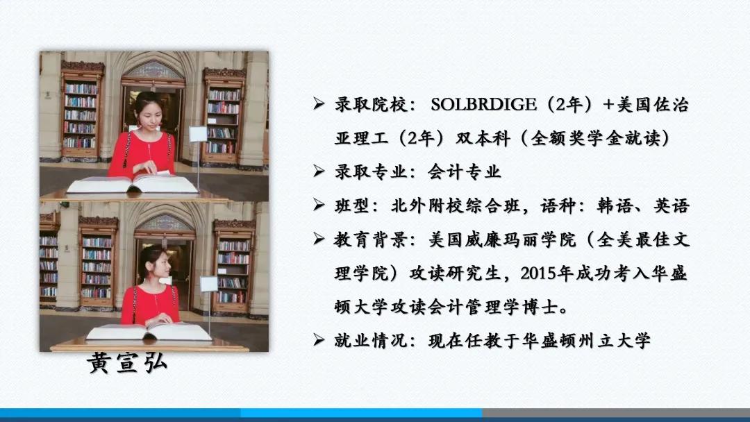 北京外国语大学附属外国语学校,北京外国语大学翻译硕士培养方案