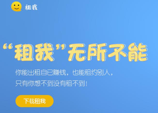 你听过租人吗？此类应用已成涉黄交易平台，标价每小时百元至千元