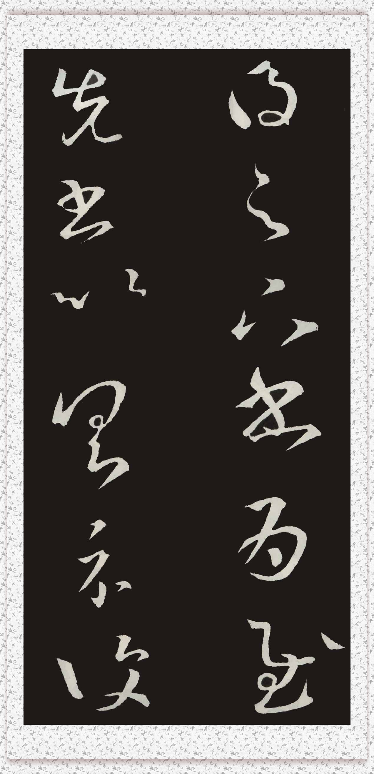 不二轩书法直播王羲之字帖,王羲之的书法字帖哪个最好