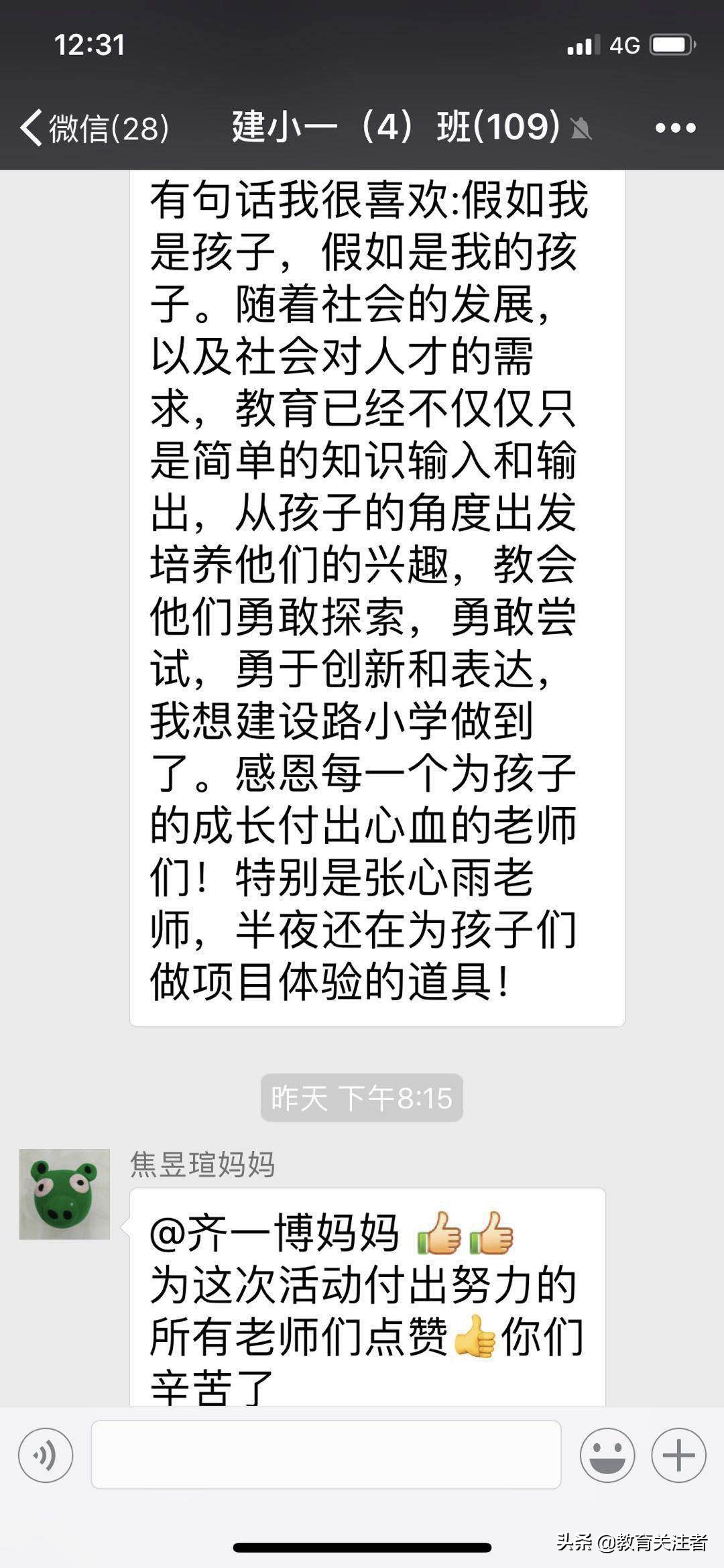 真知真学真成长—建设路小学隆重举行“暖记忆”课程嘉年华活动