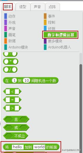 scratch随机数加法运算,用scratch做前10的素数列表