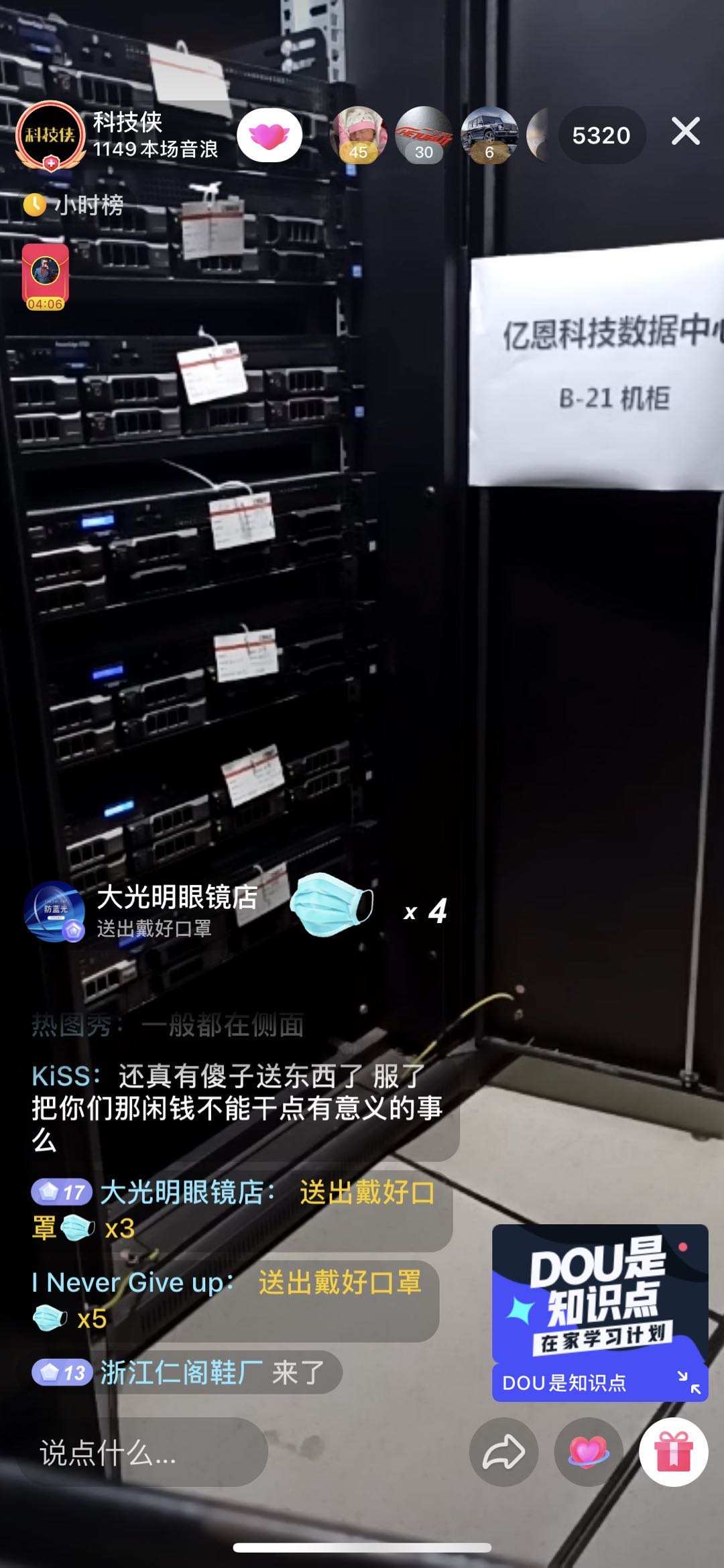 脑洞清奇,140.8万人在线窥视亿恩科技服务器睡觉