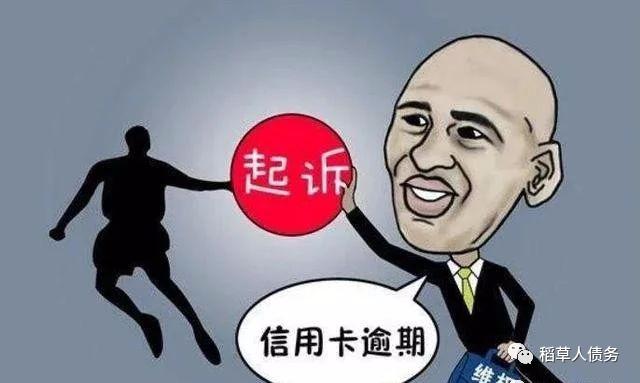 2023年信用卡逾期怎么办,2021年信用卡逾期新政策