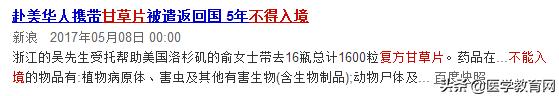 这六种药已被禁用很多人却还在用,当成常备药但已被禁用