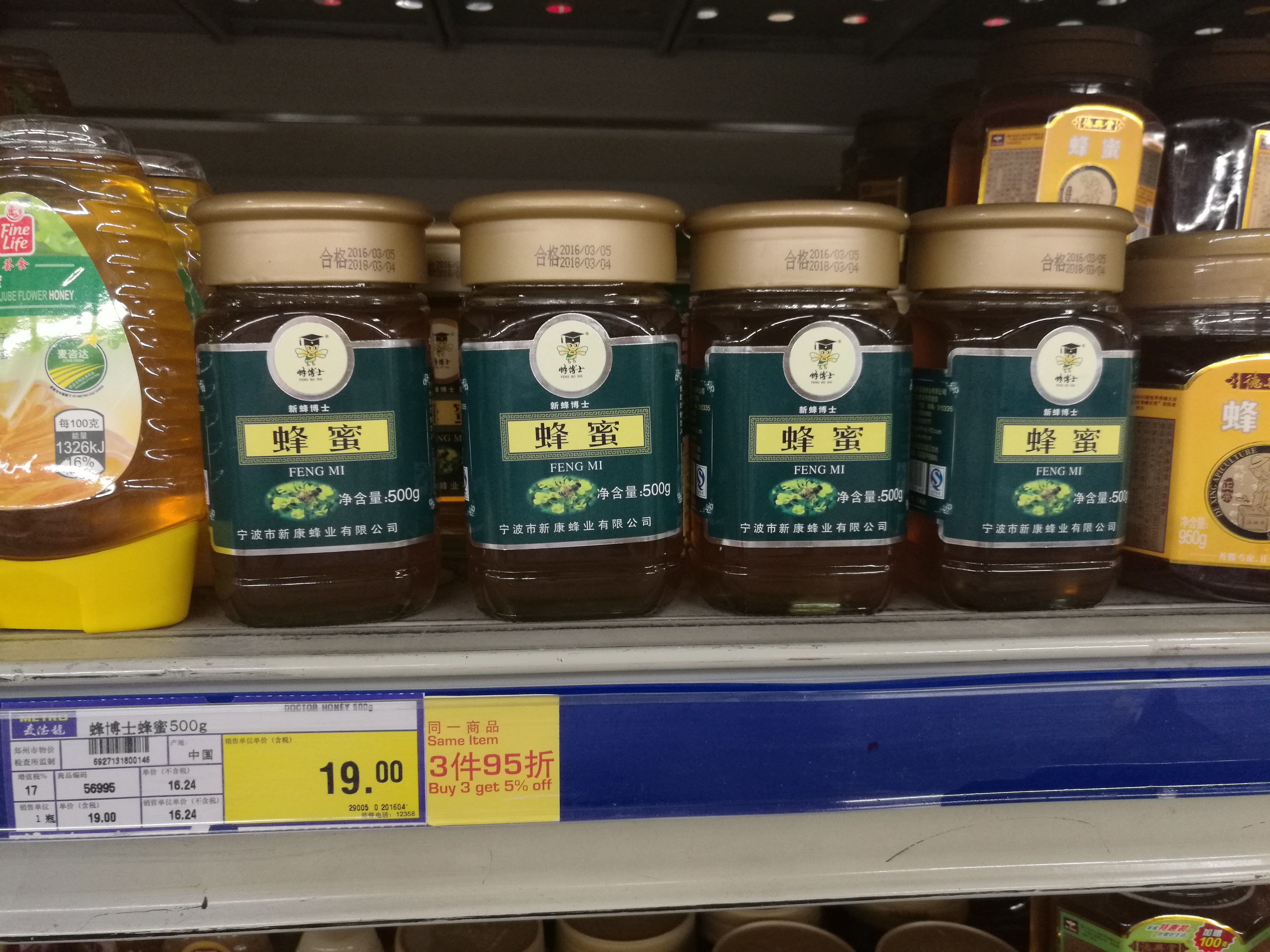 央视曝光了14家掺假蜂蜜 (2020年曝光的假蜂蜜厂有哪些)