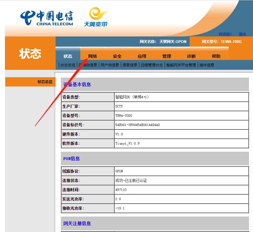 光纤猫改桥接路由器教程,光纤猫桥接路由器设置方法