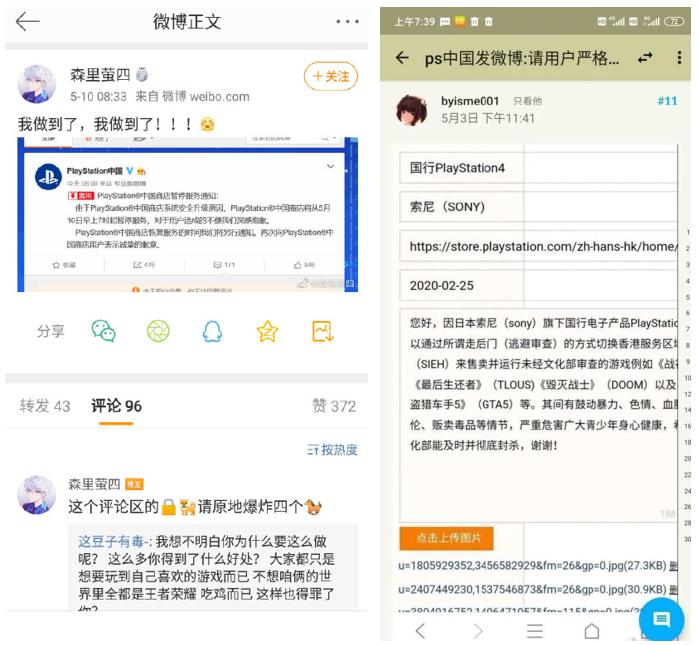 ps4关闭国服商店还能不能走后门,ps4国区商店停服影响