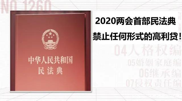 拍网贷广告劝农民工坐飞机,怂恿农民工升舱