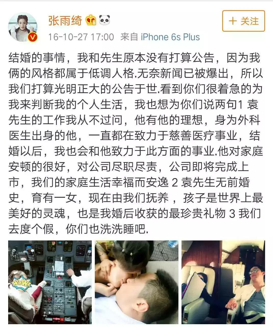 张雨绮雨化田,张雨绮撑伞