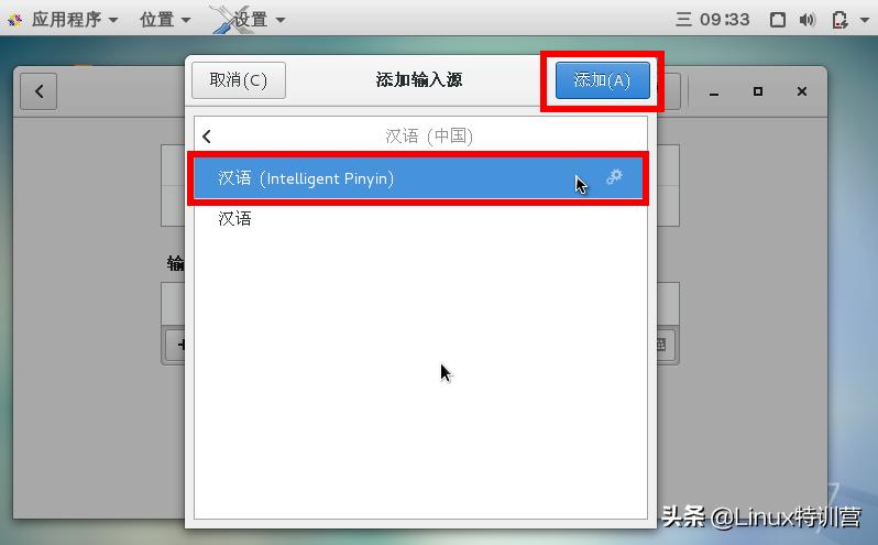 怎样在ubuntu中安装中文输入法,教你在linux上安装中文输入法
