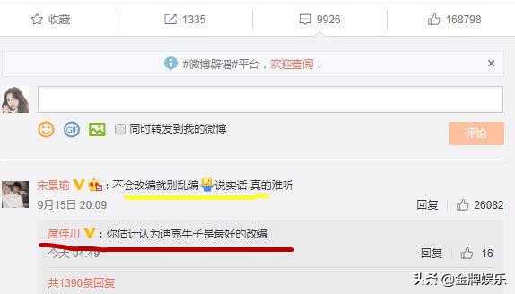 歌手金池唱的对你爱不完,金池谭维维歌手
