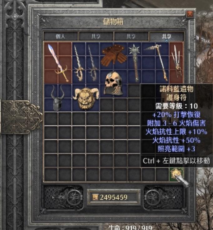 暗黑破坏神2重制版远古通道,暗黑2远古之路怎么走