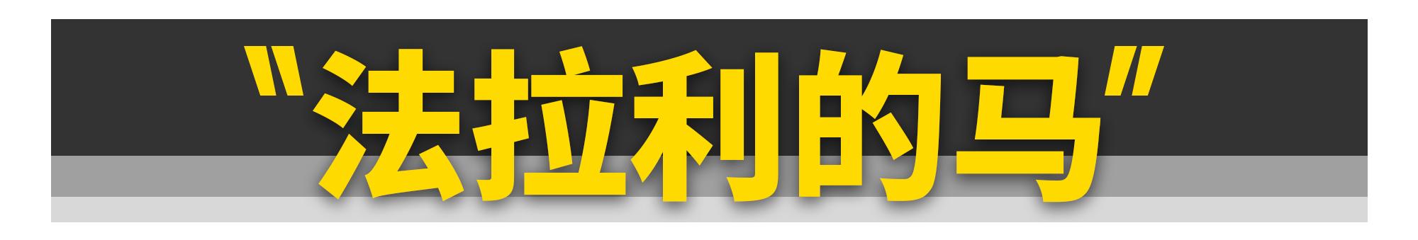 保时捷和法拉利标志的马一样吗,法拉利唯一的对手保时捷