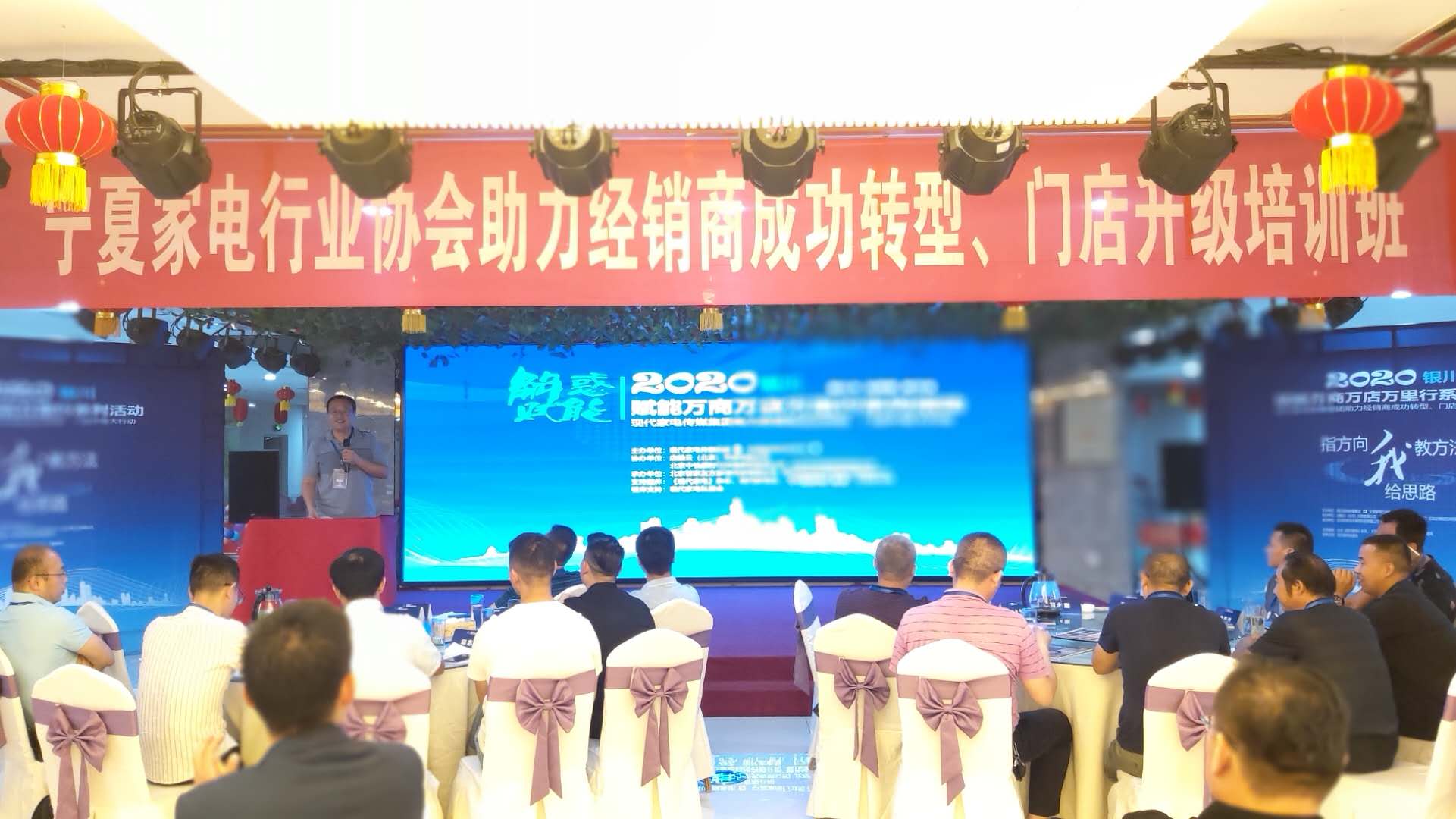 走进宁夏家电业“2020赋能万商万店万里行系列活动”银川站圆满结束