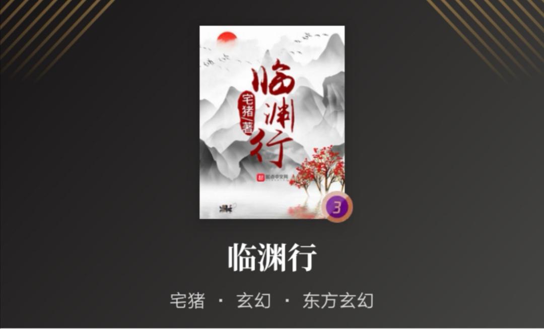 牧神记宅猪完结版小说免费阅读,牧神记宅猪txt精校版下载百度网盘