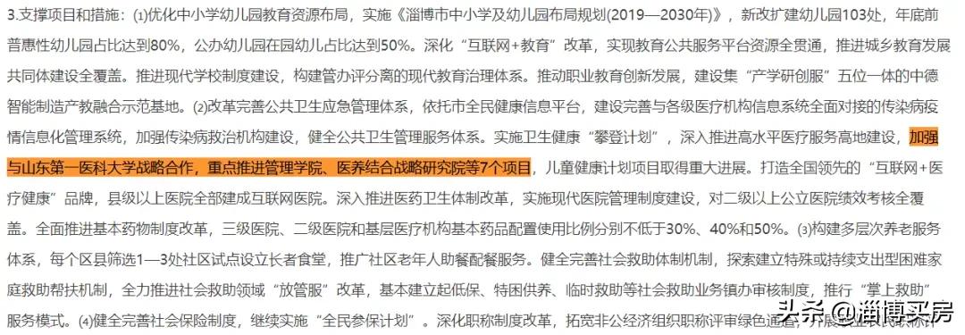 淄博职业学院和淄博职业技术学院,淄博职业学院可以升哪些本科学校