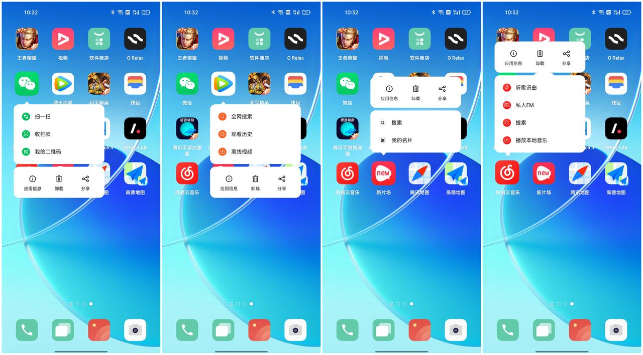 coloros怎样才能让手机运行更快,安卓14coloros的新功能