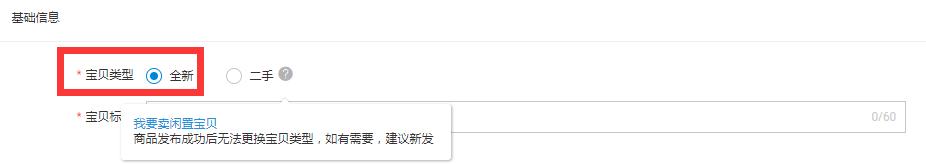 怎么上架淘宝好物,淘宝天猫怎么上架宝贝教程