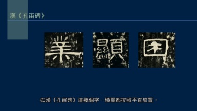 笔画的笔势和变化,横竖竖的复合笔势