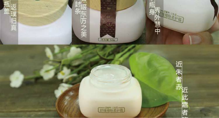 百雀羚86年品牌,70年百雀羚