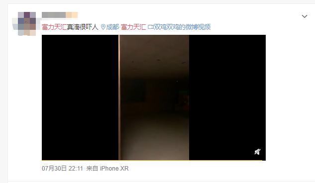 富力天汇现状,富力天汇和富力中心