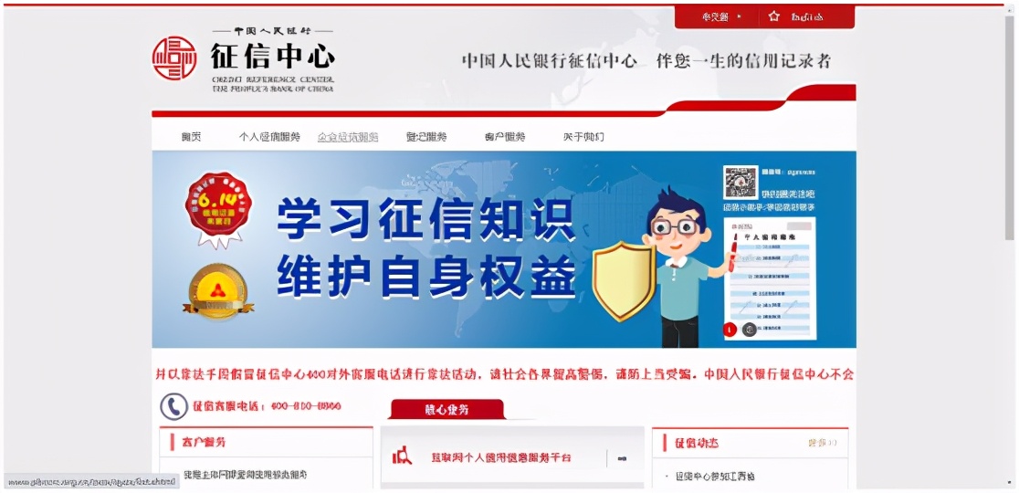 征信报告里面的机构查询记录明细,企业征信报告网上查询电子版打印