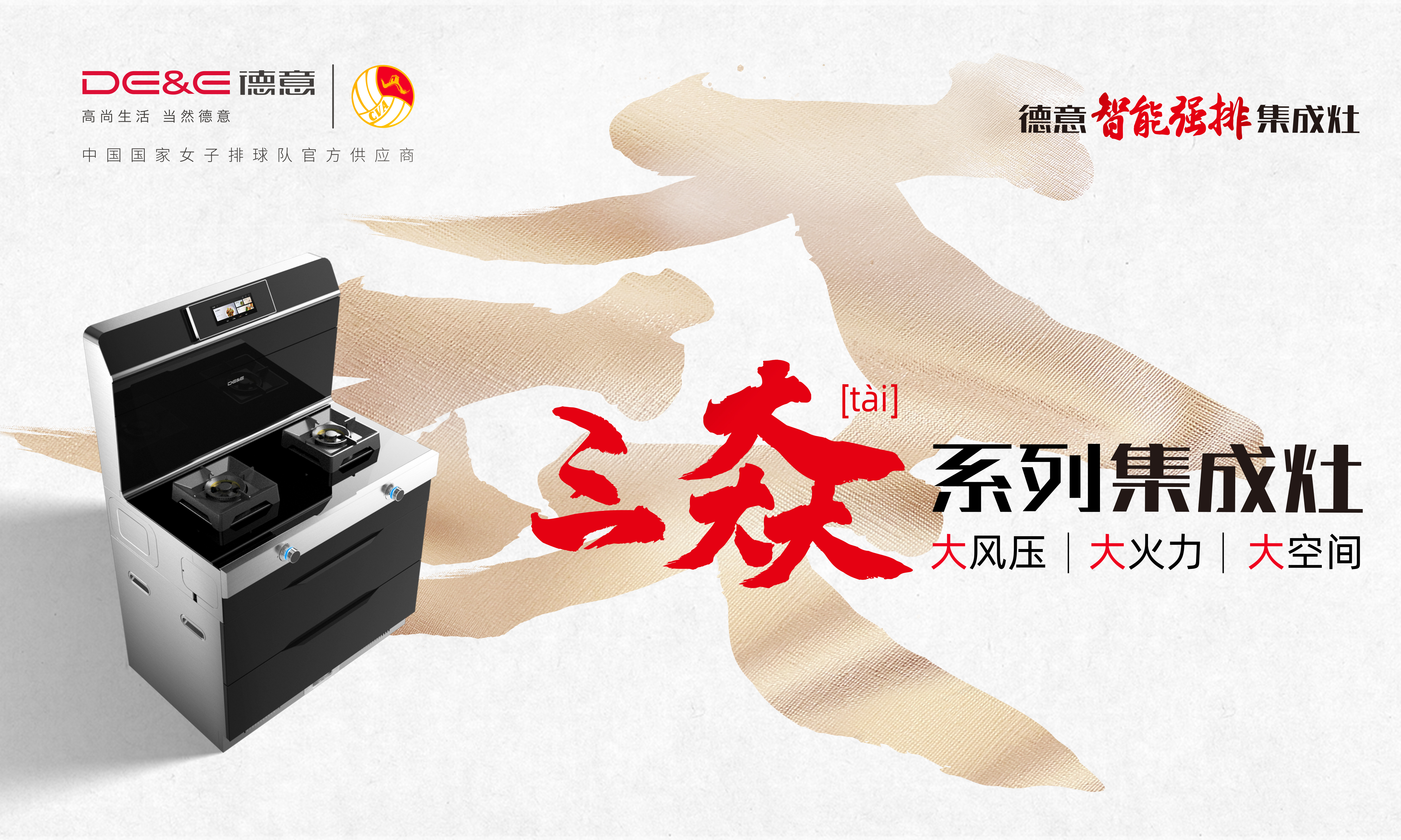 买强排看夺冠,国庆中秋双节抄底德意电器