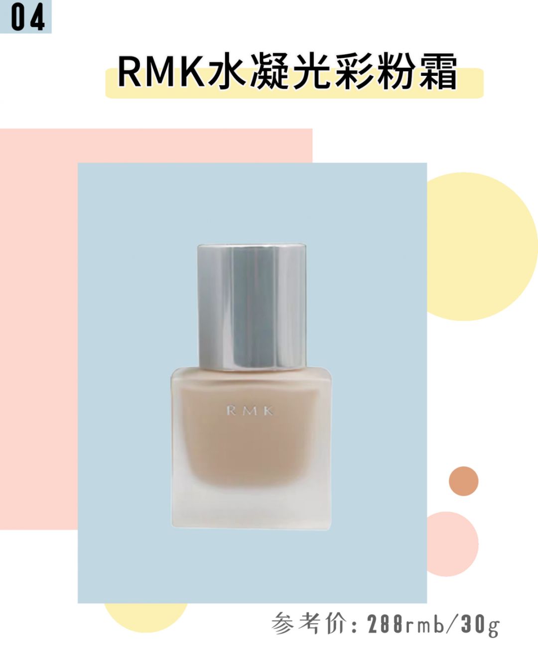 大牌粉底液哪款最好用排行榜,十大公认好用的粉底液红榜