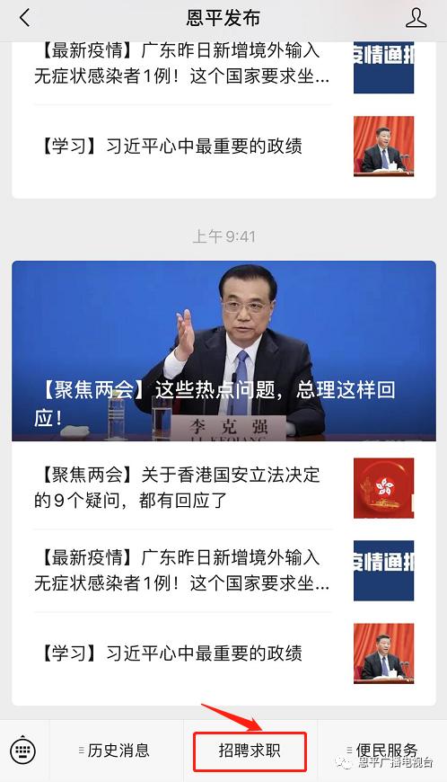 恩平大槐工厂最新招聘信息,恩平人才招聘网最新招聘信息