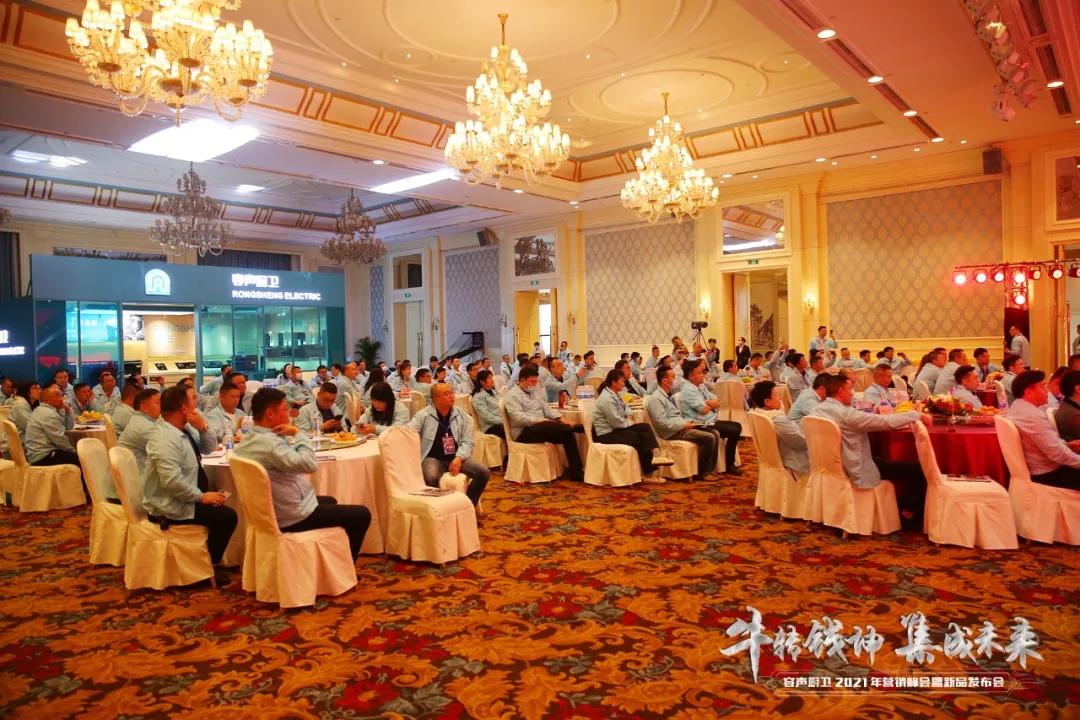 牛转钱坤·集成未来｜容声厨卫2021年营销峰会暨新品发布圆满落幕