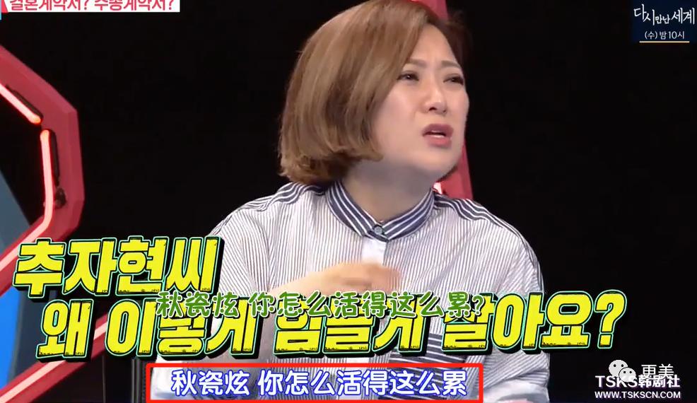 秋瓷炫谈过几次恋爱,秋瓷炫眼神暴露婚姻状况