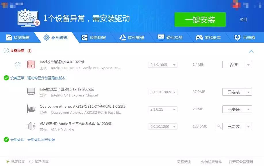 驱动精灵中的哪些驱动必须装,驱动精灵到底要不要安装