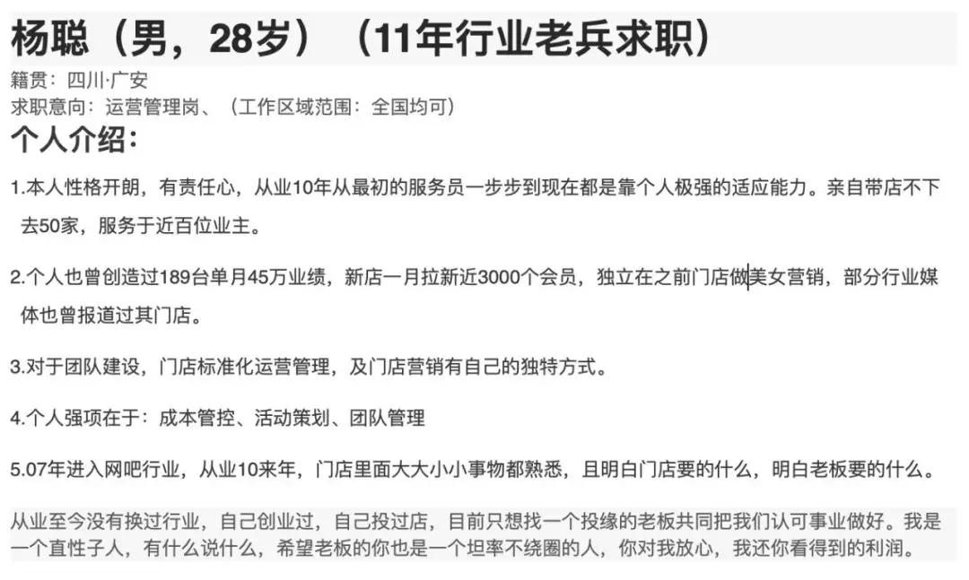 「今日网咖」话题:诚心招聘、良心卖店、良才求职!