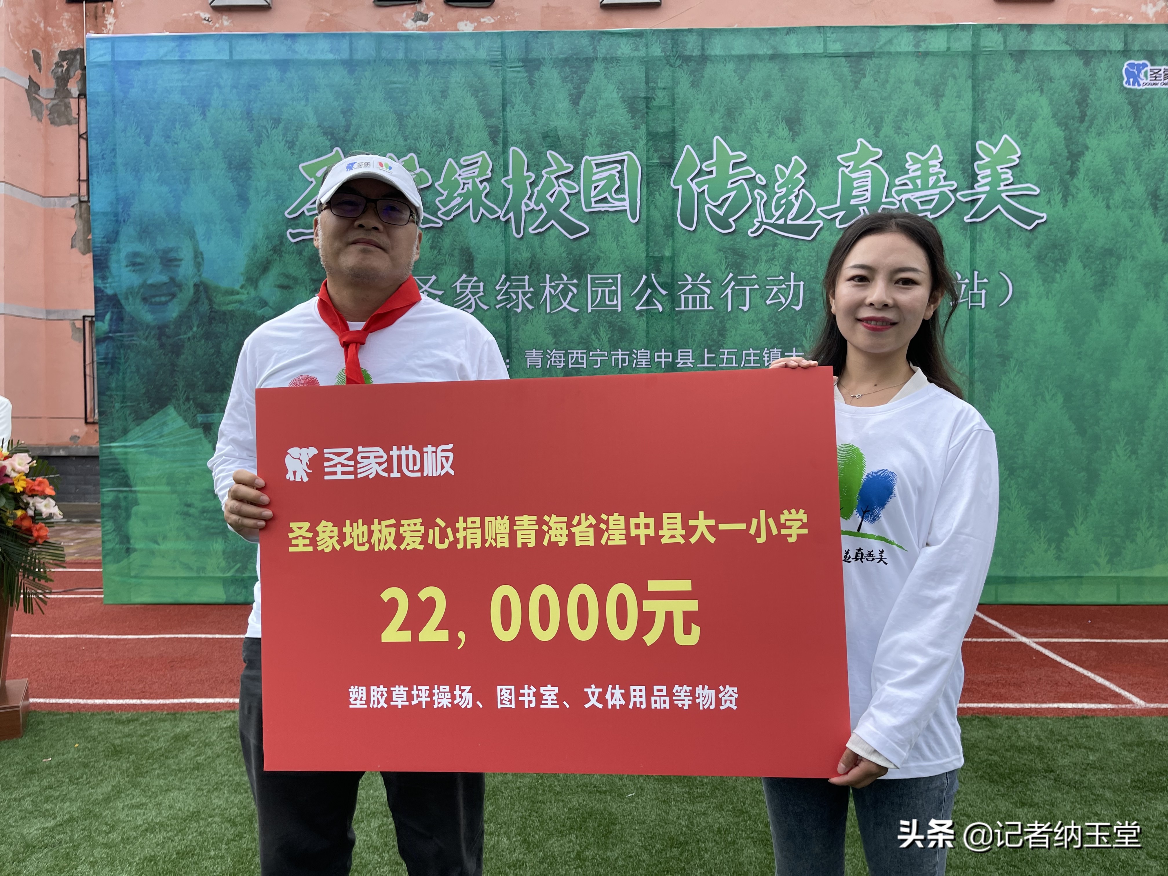 圣象“绿校园”公益行动走进西宁湟中