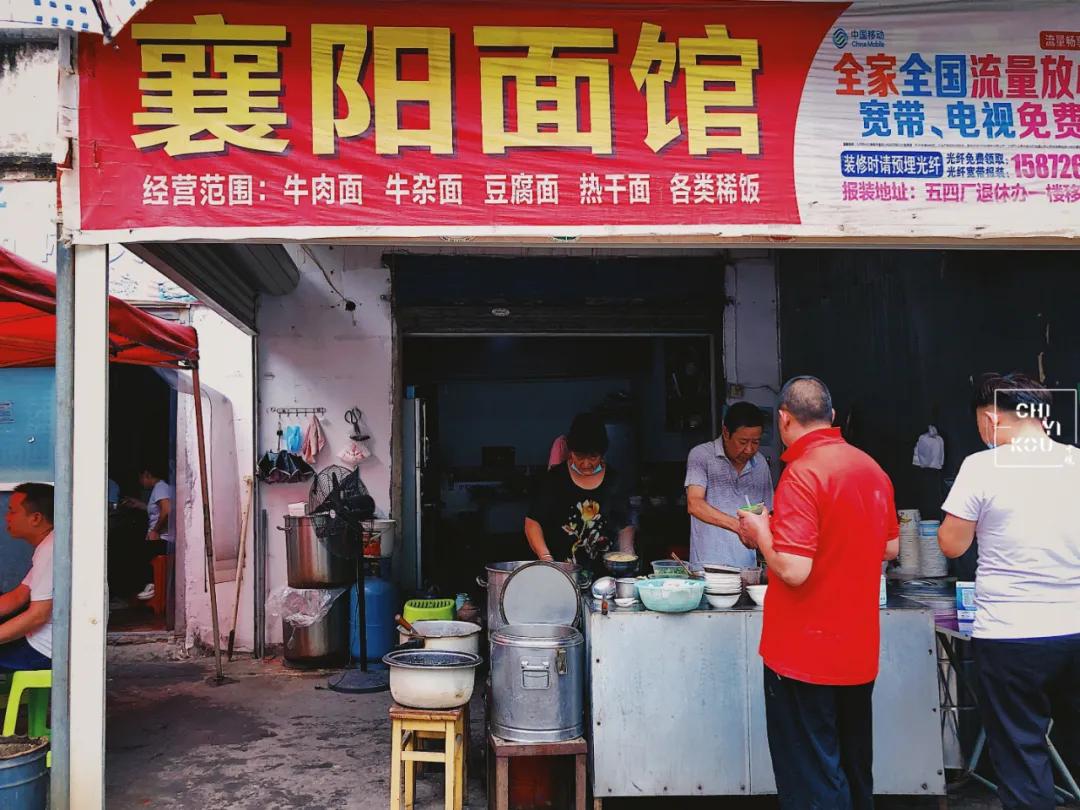 十堰最正宗襄阳面馆,十堰正宗的陕西面馆