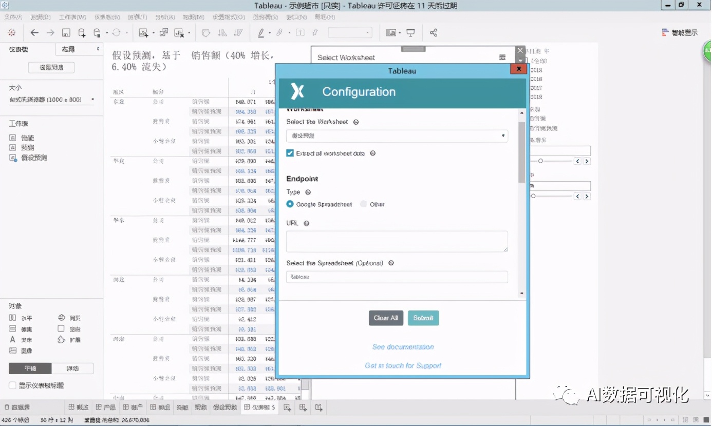tableau功能介绍,tableau的主要功能有
