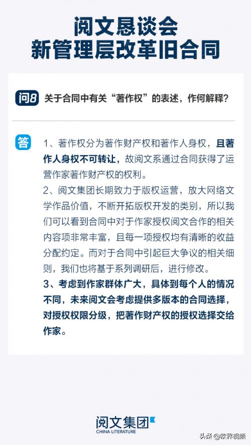 阅文闹笑话了，起点中文网标注《西游记》获得吴承恩授权？