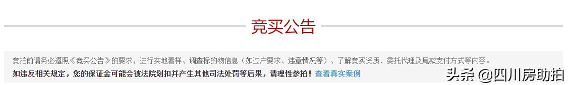司法拍卖的户口问题怎么处理,房子被法院拍卖了户口怎么办