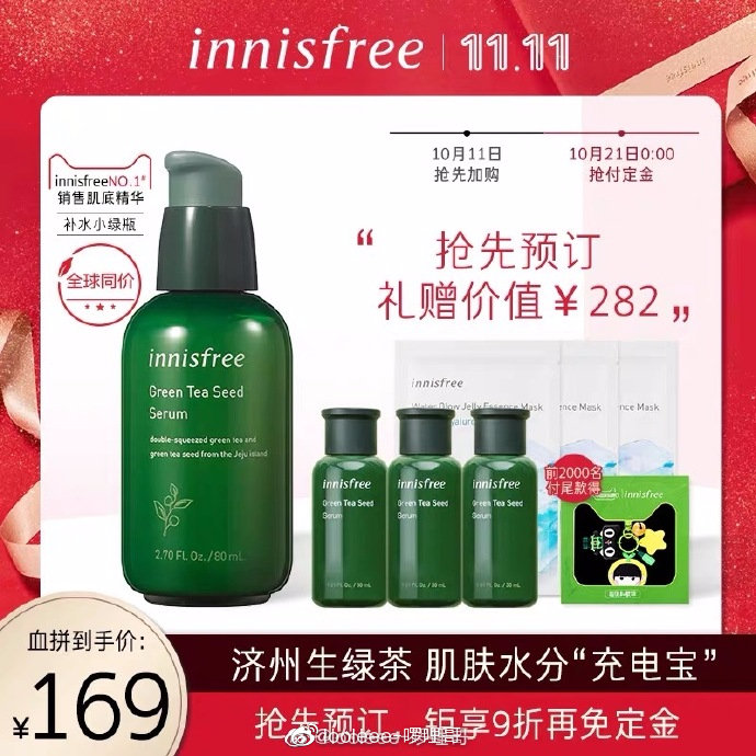 双11最值得买的100款商品清单,双11火爆开售全场商品买一送一