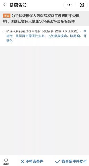 每月19元全民普惠保,全民保每星期20元