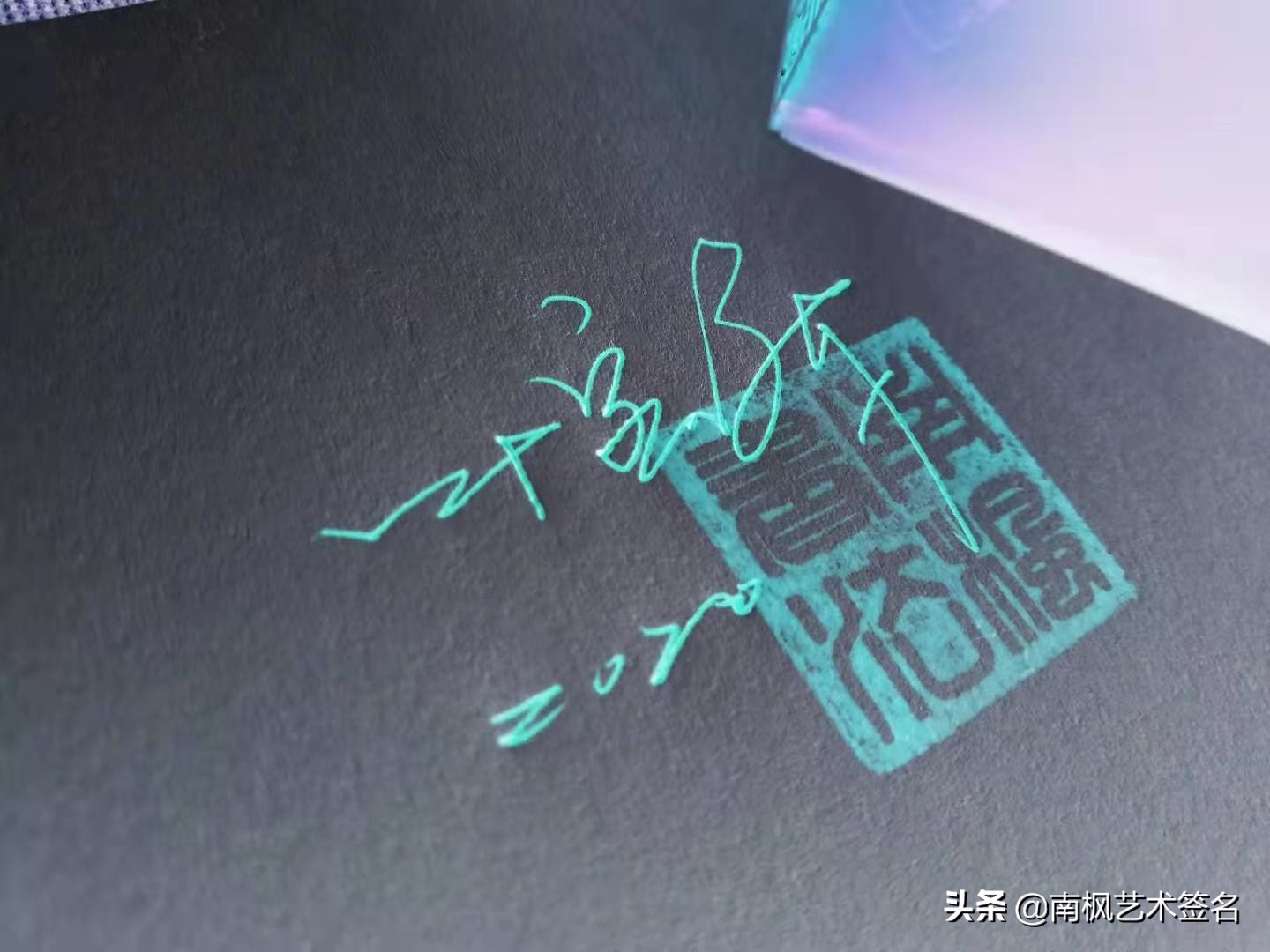 签名设计一定要有创意超凡脱俗,签名设计让您的签名自带绝美buff