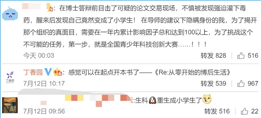中国神童发布震撼癌症论文?小学生作业都敢这么魔幻了吗…