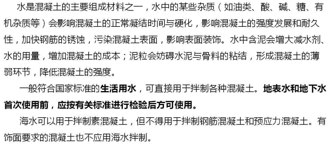 钢筋混凝土结构工程的质量通病,最全15种混凝土质量通病大解析