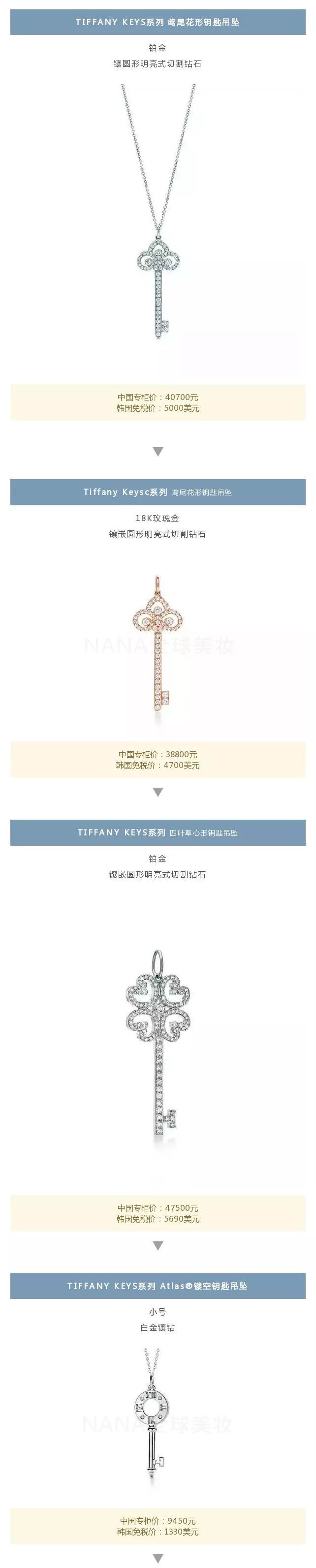 tiffany蒂芙尼官方旗舰店价格,tiffany蒂芙尼官方旗舰店