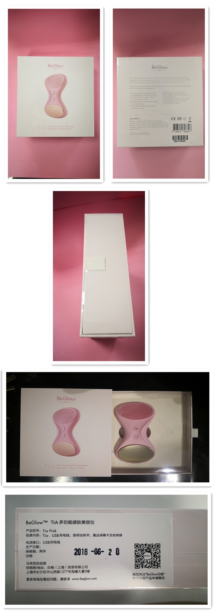 beglow眼部美容仪,beglow三合一美容仪好吗