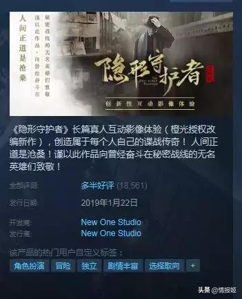 隐形守护者制作组为何解散,隐形守护者制作团队解散了吗