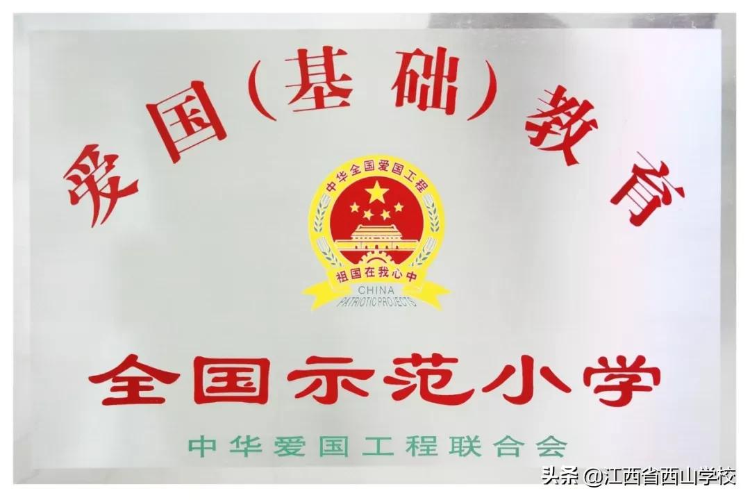 明理方能成器|有创新、有效能的西山特色德育教育