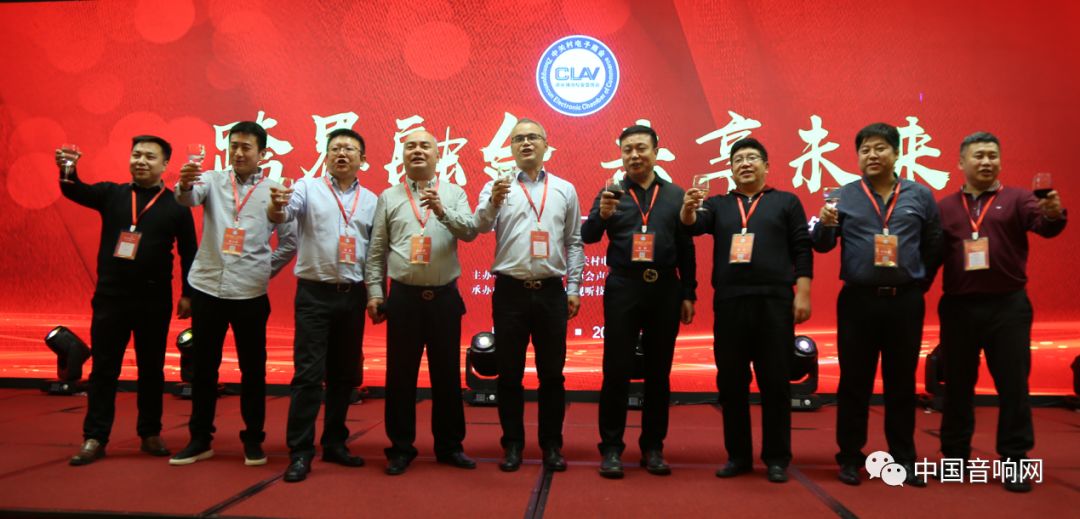 协同创新共享未来晚会,2021年声光视讯智联产业大会