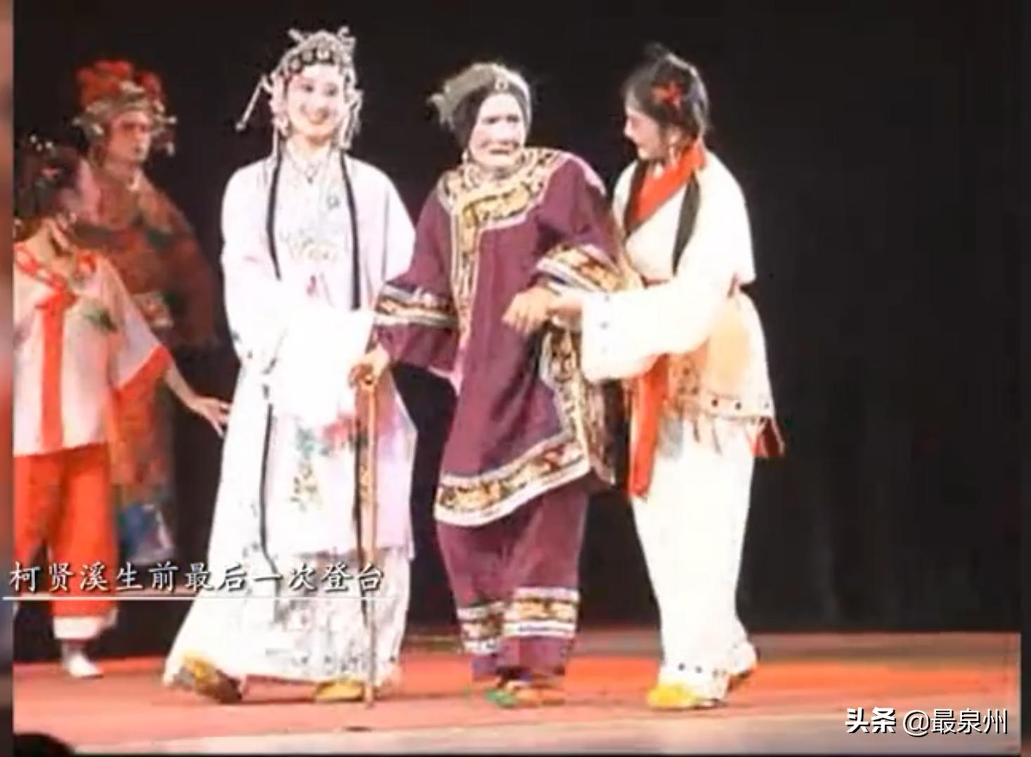 泉州高甲戏名丑柯贤溪,柯贤溪简介